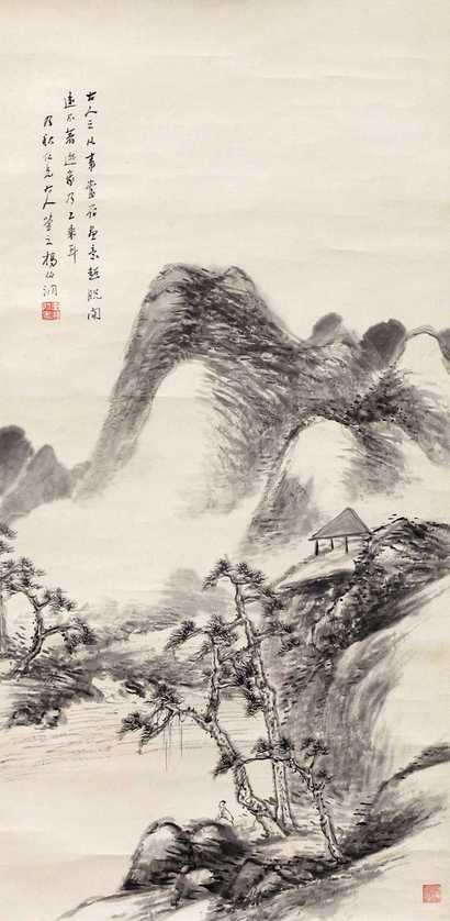 杨伯润 山水 立轴